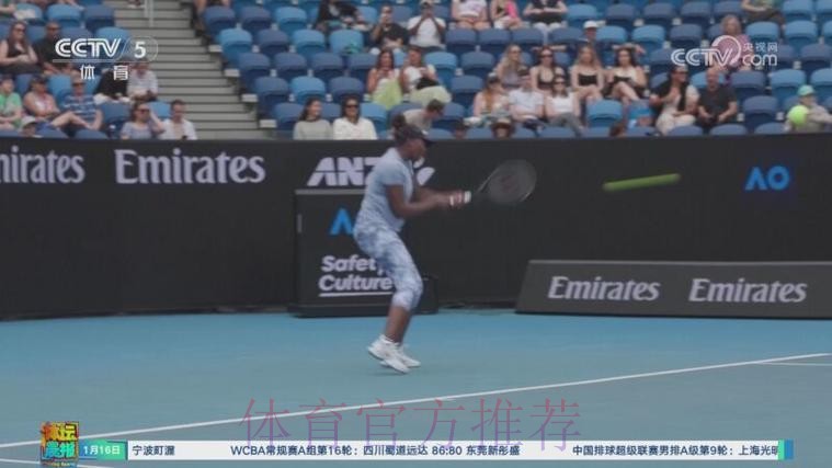 传奇继续!大威廉姆斯即将创造澳网历史 传奇继续!大威廉姆斯即将创造澳网历史