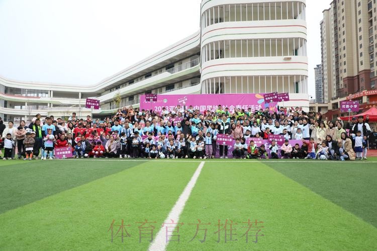 “梦想中国”中国足协社会责任活动走进江西信丰 “梦想中国”中国足协社会责任活动走进江西信丰